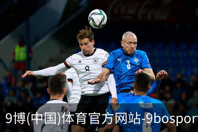 9博(中国)体育官方网站-9bosport登录入口